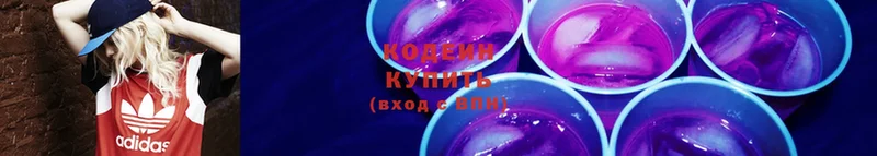 Кодеиновый сироп Lean напиток Lean (лин)  сколько стоит  Приморско-Ахтарск 