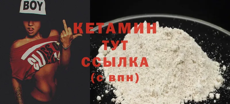 КЕТАМИН ketamine  что такое   Приморско-Ахтарск 